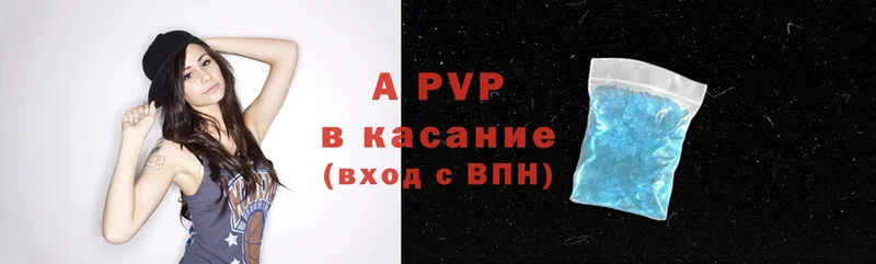 купить  цена  Багратионовск  Alfa_PVP кристаллы 