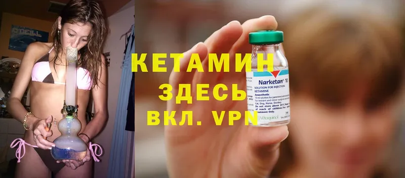 Кетамин ketamine  где купить наркотик  Багратионовск 