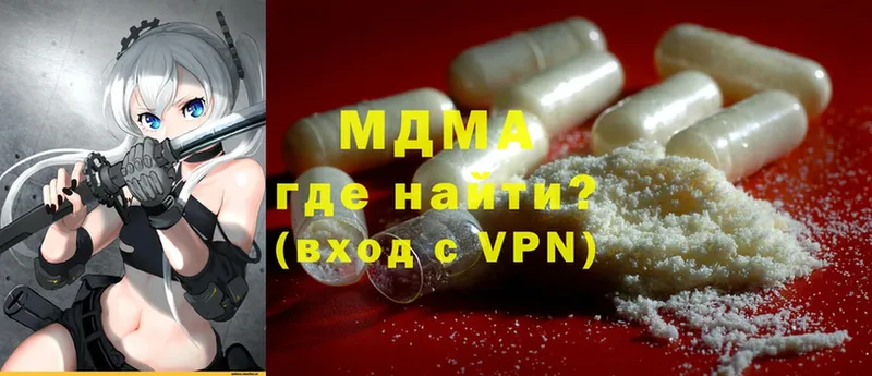 купить  сайты  Багратионовск  MDMA молли 